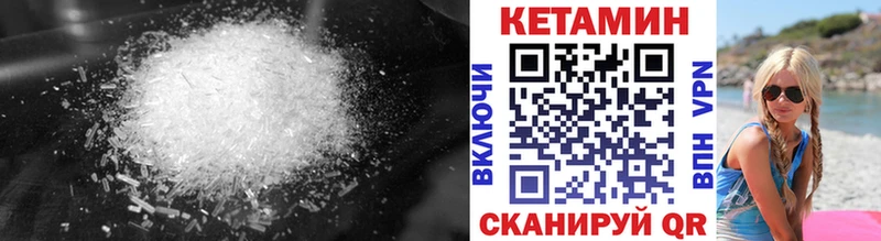 Кетамин ketamine  Гороховец 